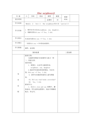 六年级英语上册 Unit 4《Our neighbours》导学案 牛津上海版（深圳用）-牛津上海版小学六年级上册英语学案