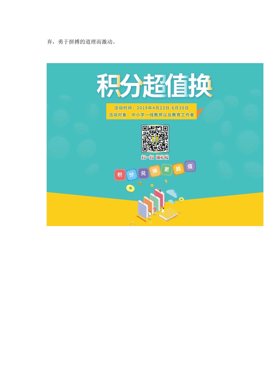 六年级语文下册 第一组 4《顶碗少年》学案 新人教版-新人教版小学六年级下册语文学案_第3页