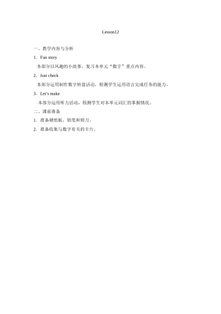 单元教学目标与要求