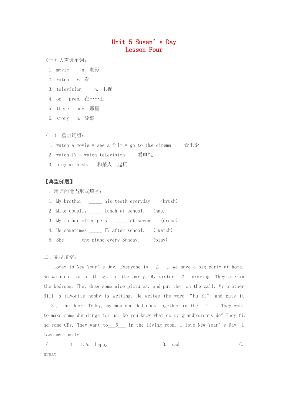 六年级英语上册 Unit 5 Susan’s Day Lesson Four学案 教科版_第1页