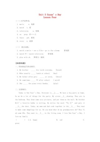 六年级英语上册 Unit 5 Susan’s Day Lesson Four学案 教科版