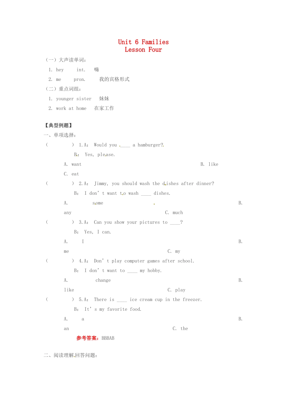 六年级英语上册 Unit 6 Families Lesson Four学案 教科版_第1页