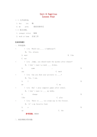 六年级英语上册 Unit 6 Families Lesson Four学案 教科版