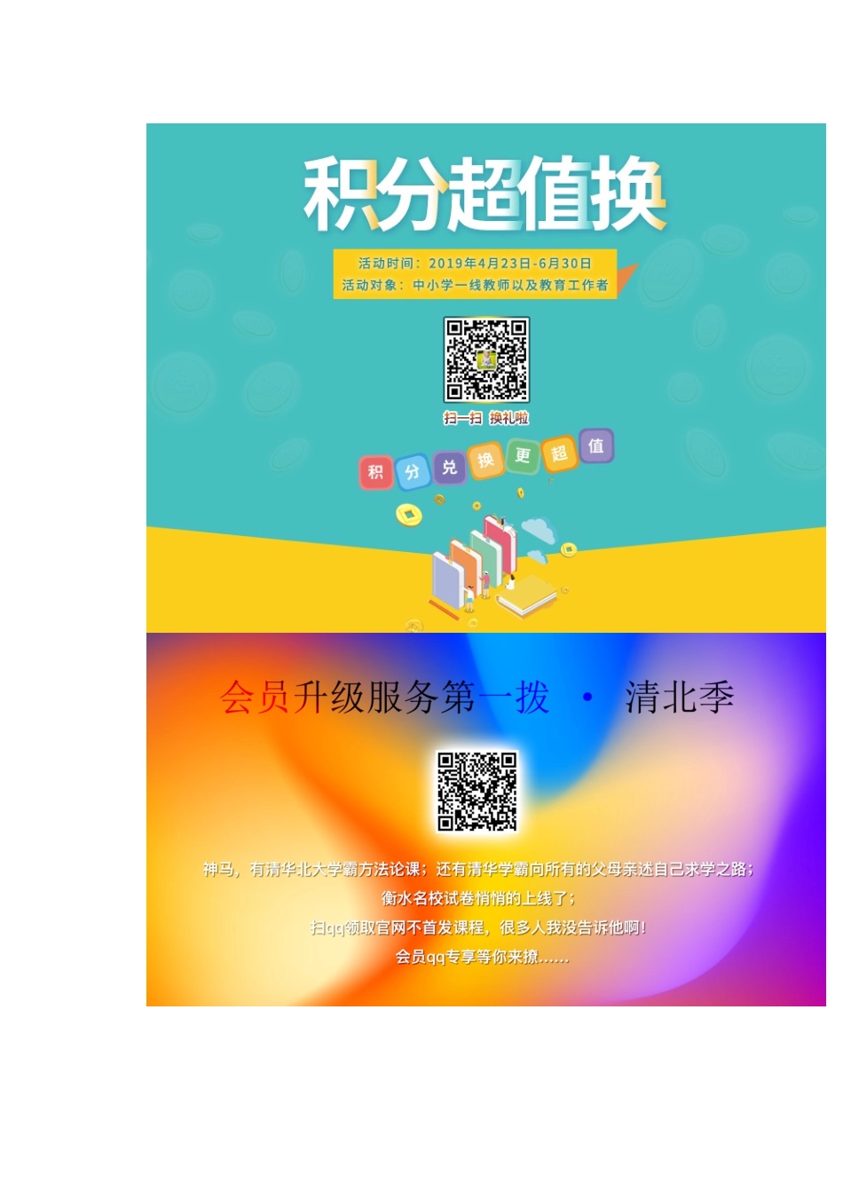 六年级语文下册 第五组 17《跨越百年的美丽》学案 新人教版-新人教版小学六年级下册语文学案_第3页
