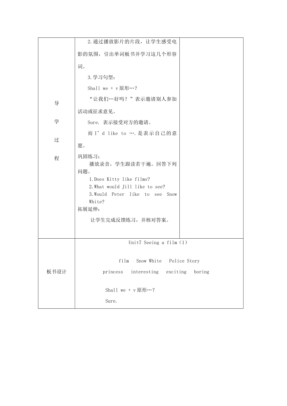 六年级英语上册 Unit 7《Seeing a film》导学案 牛津上海版（深圳用）-牛津上海版小学六年级上册英语学案_第2页