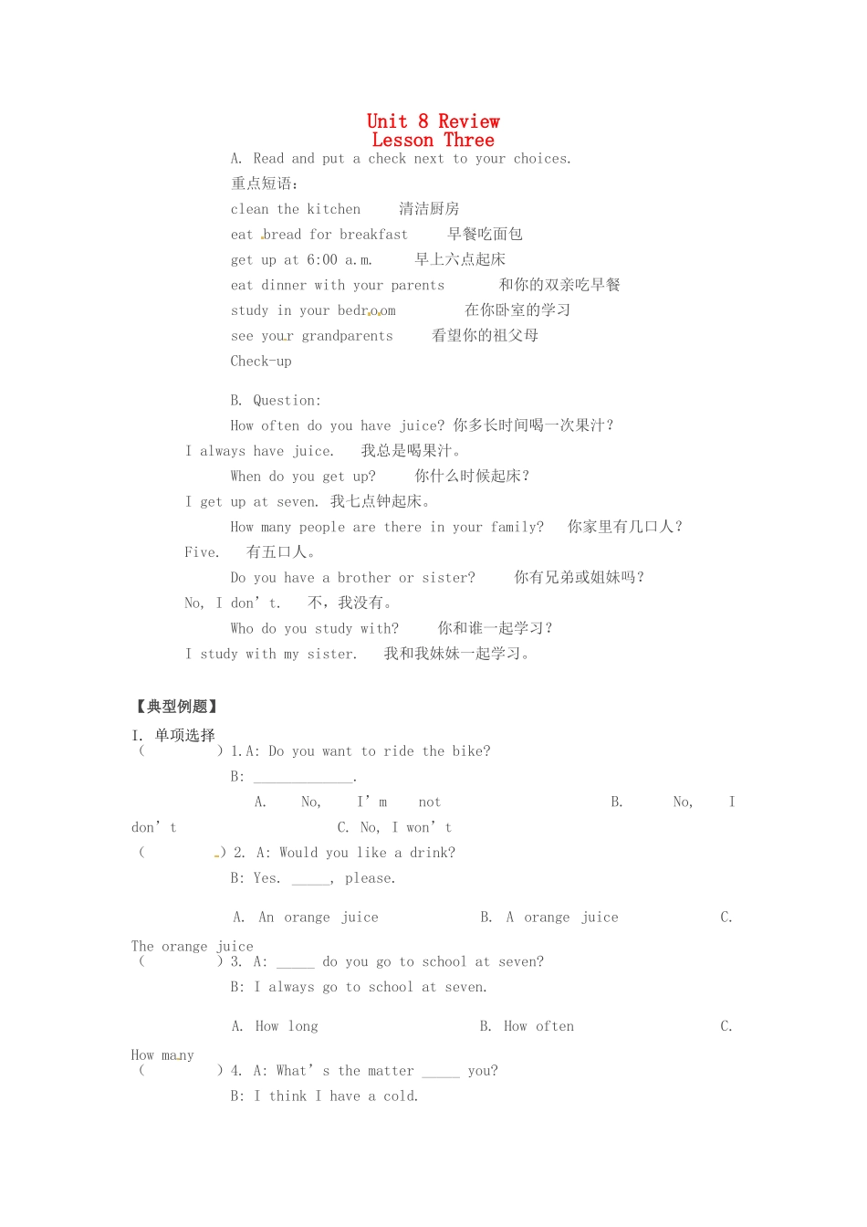 六年级英语上册 Unit 8 Review Lesson Three学案 教科版_第1页