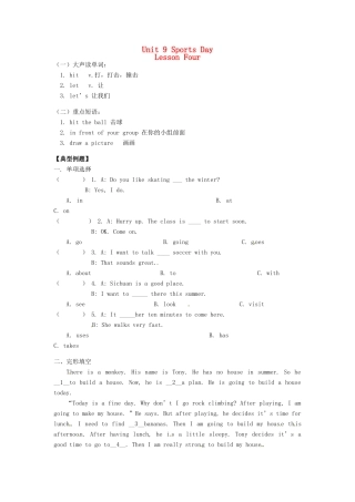 六年级英语上册 Unit 9 Sports Day Lesson Four学案 教科版