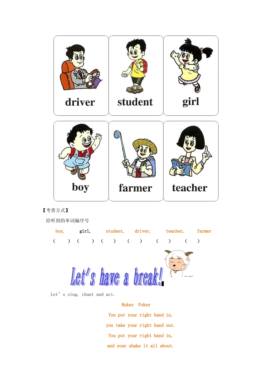四年级英语上册 Unit 1 This is my new friend（Lesson 3-4）学案 人教精通版-人教版小学四年级上册英语学案_第3页