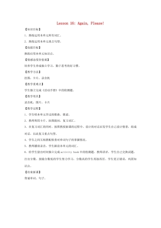 四年级英语上册 Unit 2 Shopping in the City lessson16 Again please教案 冀教版（三起）-冀教版小学四年级上册英语教案