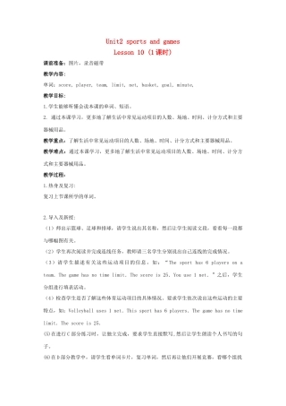 四年级英语上册 Unit 2 sports and games（lesson10）教案 人教新起点-人教新起点小学四年级上册英语教案