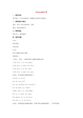 四年级英语上册 Assessment Ⅱ教案 湘少版-湘少版小学四年级上册英语教案