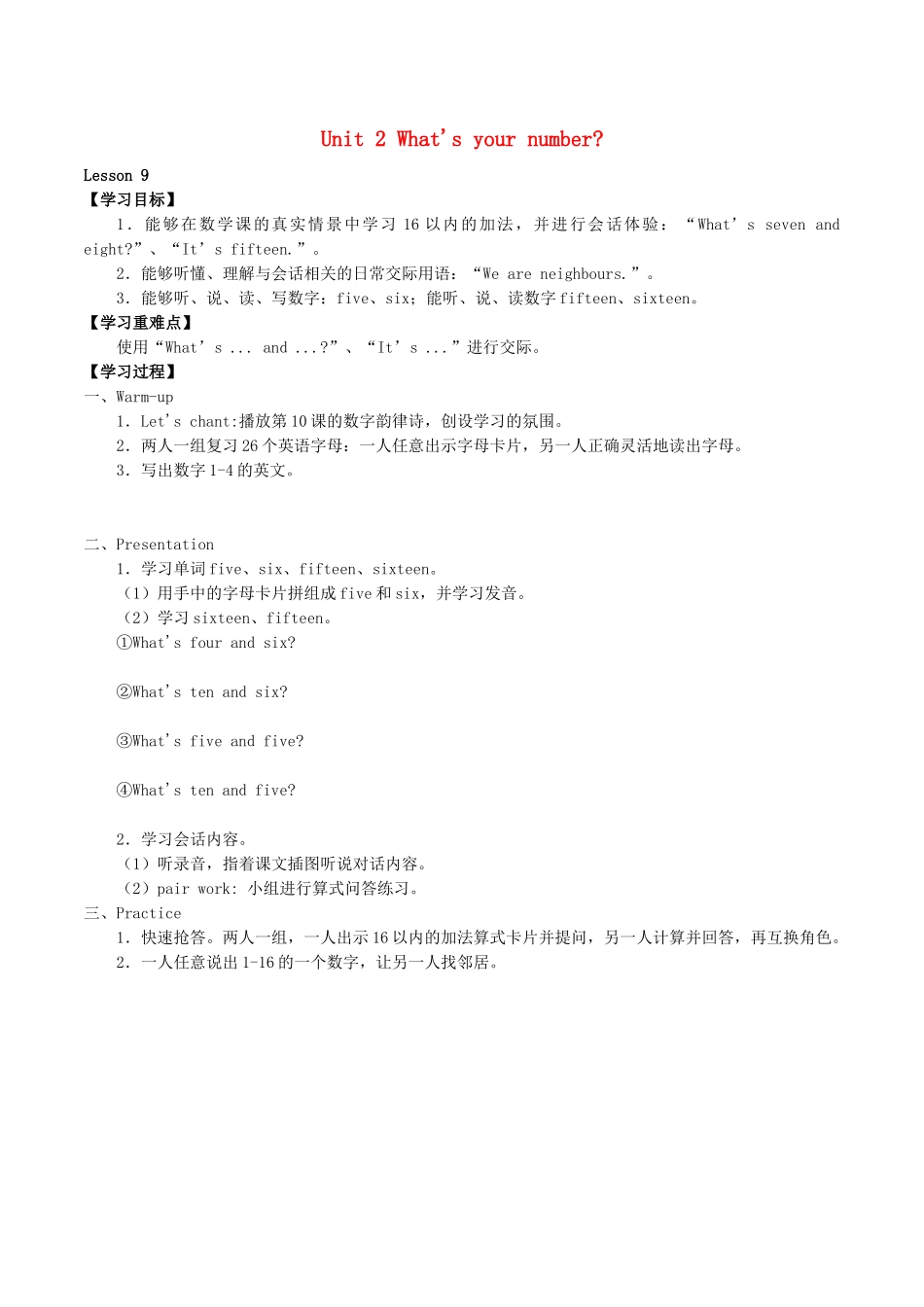 四年级英语上册 Unit 2 What’s your number Lesson 9学案 人教PEP版-人教PEP小学四年级上册英语学案_第1页