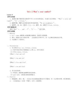 四年级英语上册 Unit 2 What’s your number Lesson 9学案 人教PEP版-人教PEP小学四年级上册英语学案