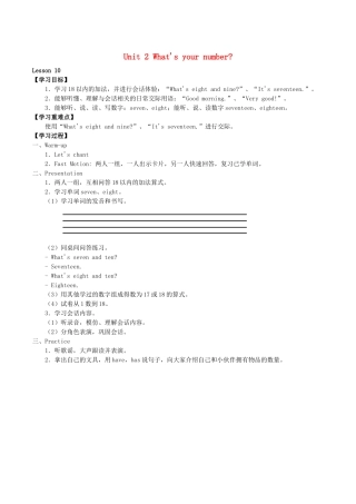 四年级英语上册 Unit 2 What’s your number Lesson 10学案 人教PEP版-人教PEP小学四年级上册英语学案
