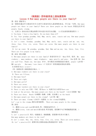 四年级英语上册 Lesson 4(1)拓展资料素材 陕旅版