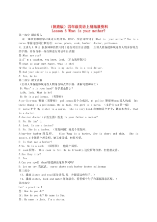 四年级英语上册 Lesson 6(1)拓展资料素材 陕旅版