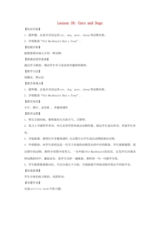 四年级英语上册 Unit 3 Animals on the Farm lessson18 Cats and Dogs教案 冀教版（三起）-冀教版小学四年级上册英语教案