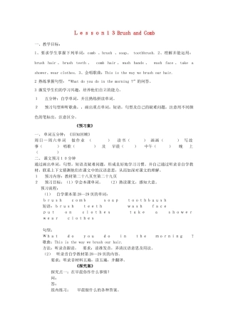 四年级英语上册 Lesson 13 Brush and Comb学案 冀教版（三起）-冀教版小学四年级上册英语学案