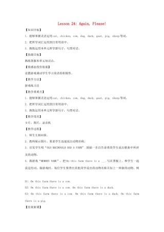 四年级英语上册 Unit 3 Animals on the Farm lessson24 Again, please教案 冀教版（三起）-冀教版小学四年级上册英语教案