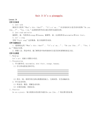 四年级英语上册 Unit 3 It’s a pineapple Lesson 14学案 人教PEP版-人教PEP小学四年级上册英语学案