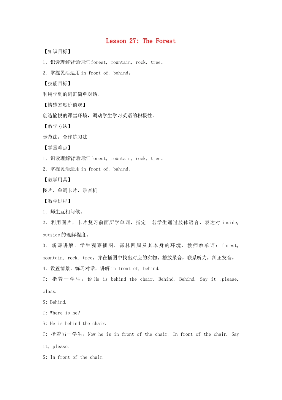 四年级英语上册 Unit 4 Animals at the Zoo lessson27 The forest教案 冀教版（三起）-冀教版小学四年级上册英语教案_第1页