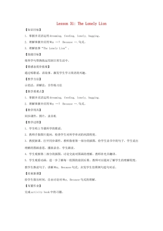 四年级英语上册 Unit 4 Animals at the Zoo lessson31 The lonely lion教案 冀教版（三起）-冀教版小学四年级上册英语教案