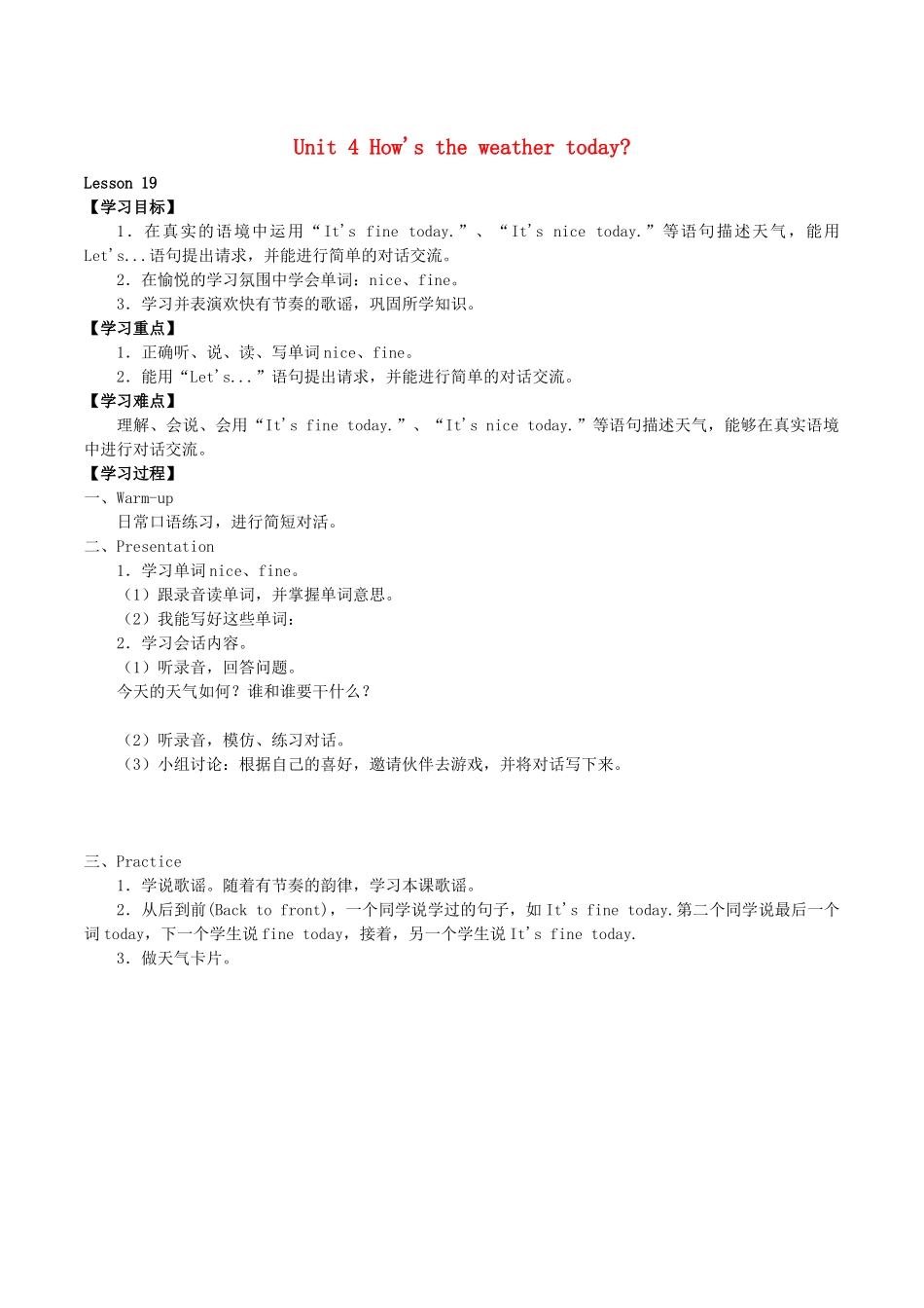 四年级英语上册 Unit 4 How’s the weather today Lesson 19学案 人教PEP版-人教PEP小学四年级上册英语学案_第1页