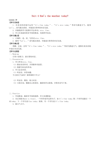 四年级英语上册 Unit 4 How’s the weather today Lesson 19学案 人教PEP版-人教PEP小学四年级上册英语学案