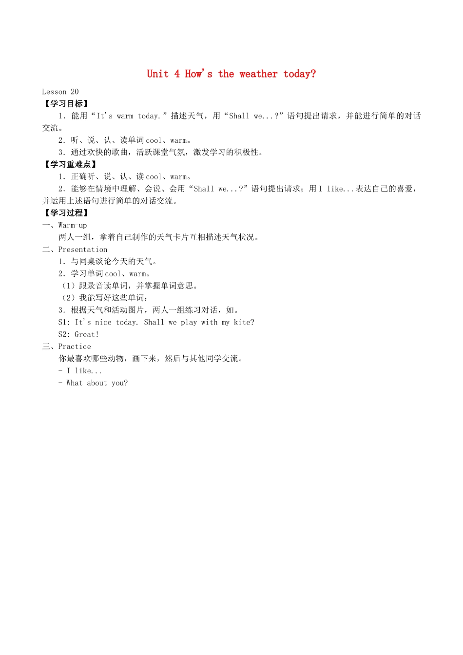 四年级英语上册 Unit 4 How’s the weather today Lesson 20学案 人教PEP版-人教PEP小学四年级上册英语学案_第1页