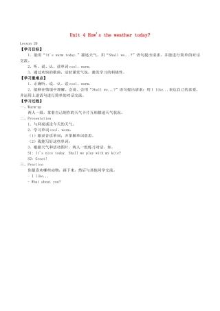 四年级英语上册 Unit 4 How’s the weather today Lesson 20学案 人教PEP版-人教PEP小学四年级上册英语学案