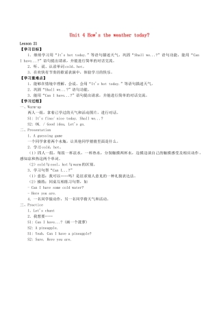 四年级英语上册 Unit 4 How’s the weather today Lesson 21学案 人教PEP版-人教PEP小学四年级上册英语学案