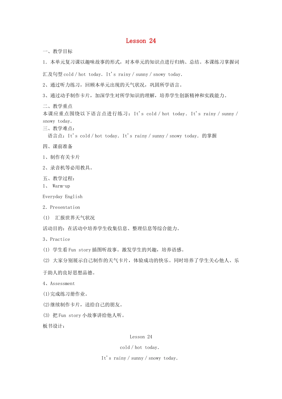 四年级英语上册 Unit 4 How's the weather today Lesson 24教案 人教精通版（三起）-人教版小学四年级上册英语教案_第1页