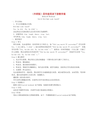 四年级英语下册 Module 9 Unit 2(1)教学案 外研版