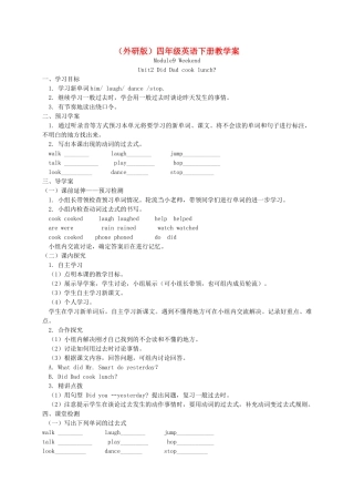 四年级英语下册 Module 9 Unit 2(2)教学案 外研版