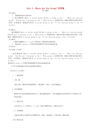 四年级英语下册 Unit 5 Where Are You Going PartA（第二课时）导学案 陕旅版-陕旅版小学四年级下册英语学案