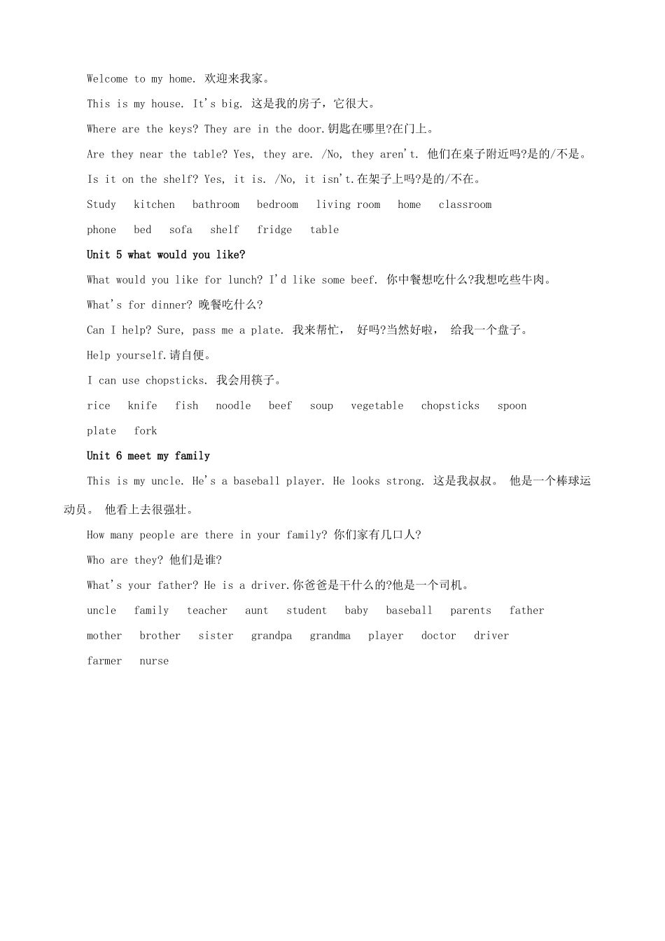 四年级英语上册 重要知识点归纳_第2页