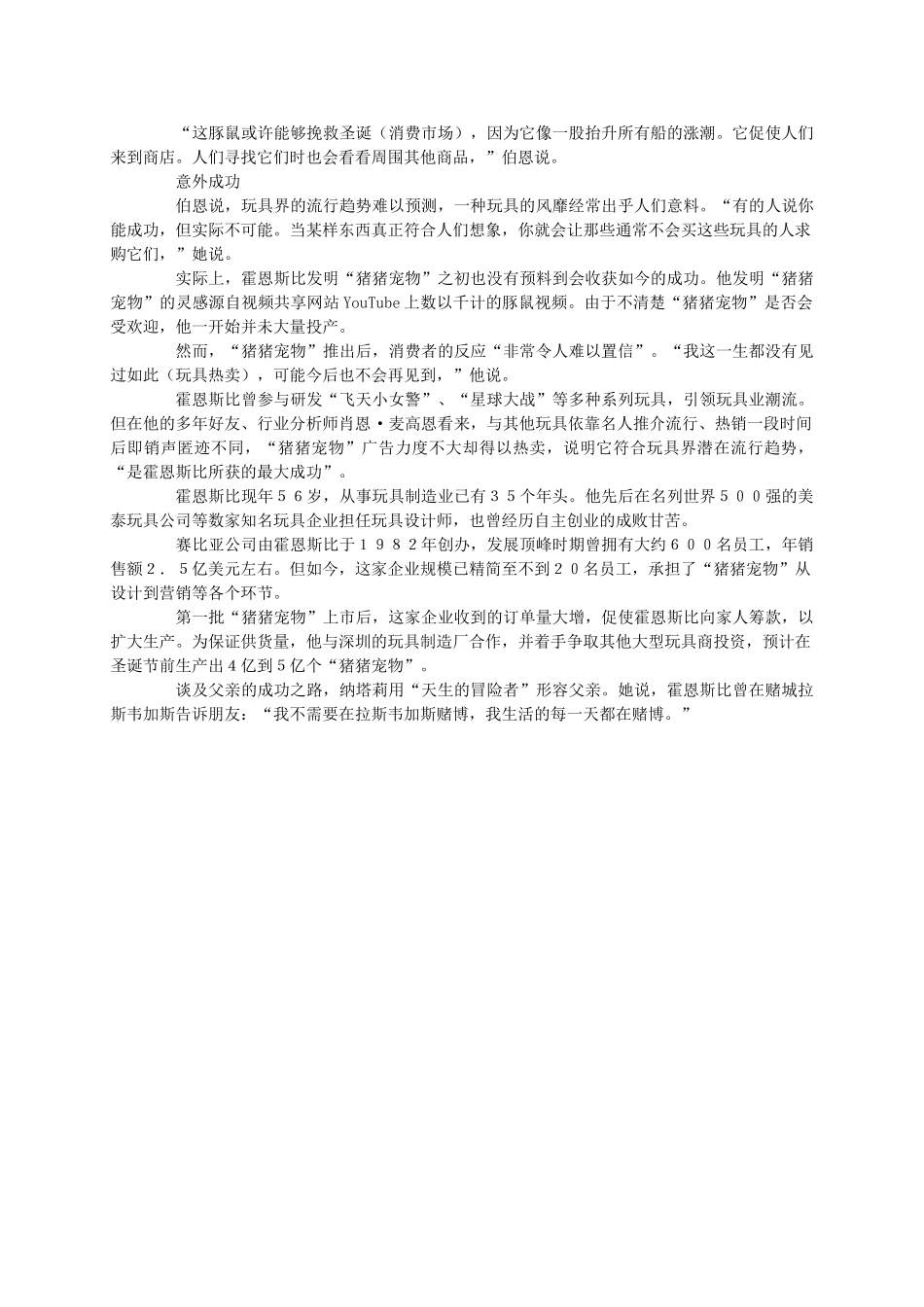 四年级英语下册 Unit 5(1)拓展资料素材 闽教版_第2页