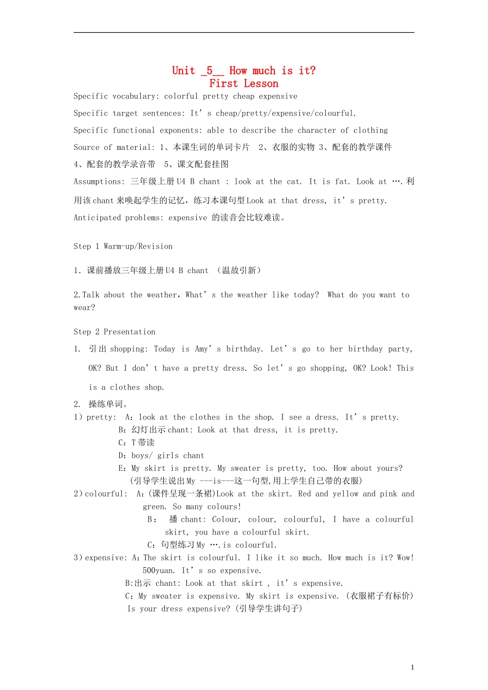 四年级英语下册 Unit 5(2)教案 人教版PEP_第1页