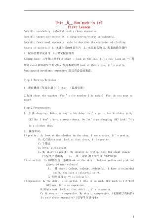 四年级英语下册 Unit 5(2)教案 人教版PEP