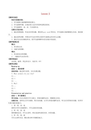 四年级英语下册 Unit 1 Do you like music Lesson 2教案 北京版-北京版小学四年级下册英语教案