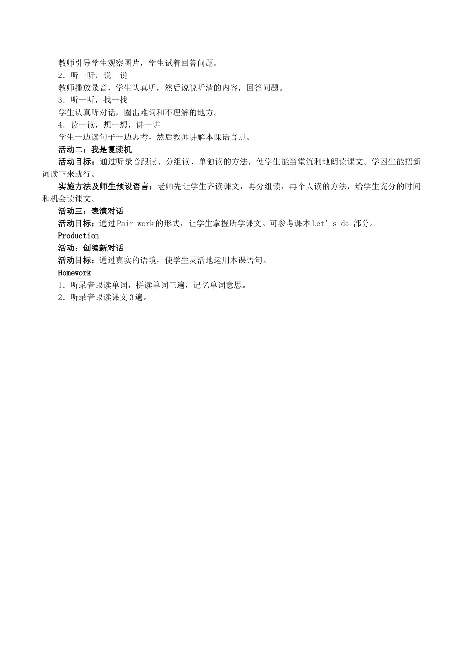 四年级英语下册 Unit 1 Do you like music Lesson 3教案 北京版-北京版小学四年级下册英语教案_第2页