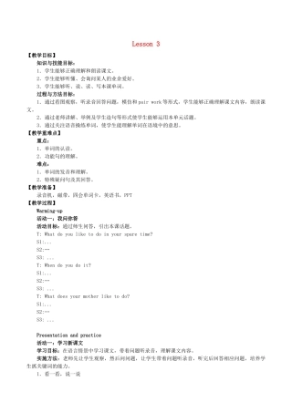 四年级英语下册 Unit 1 Do you like music Lesson 3教案 北京版-北京版小学四年级下册英语教案