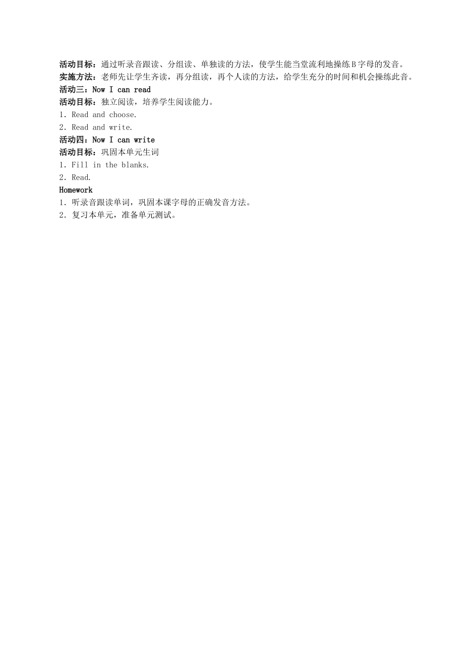 四年级英语下册 Unit 1 Do you like music Lesson 4教案 北京版-北京版小学四年级下册英语教案_第2页