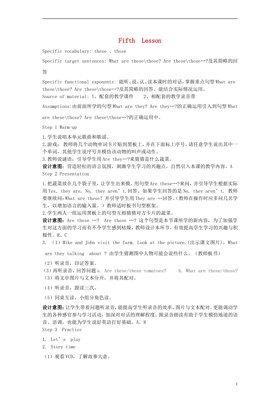 四年级英语下册 Unit 6 Lesson Fifth教案 人教PEP_第1页