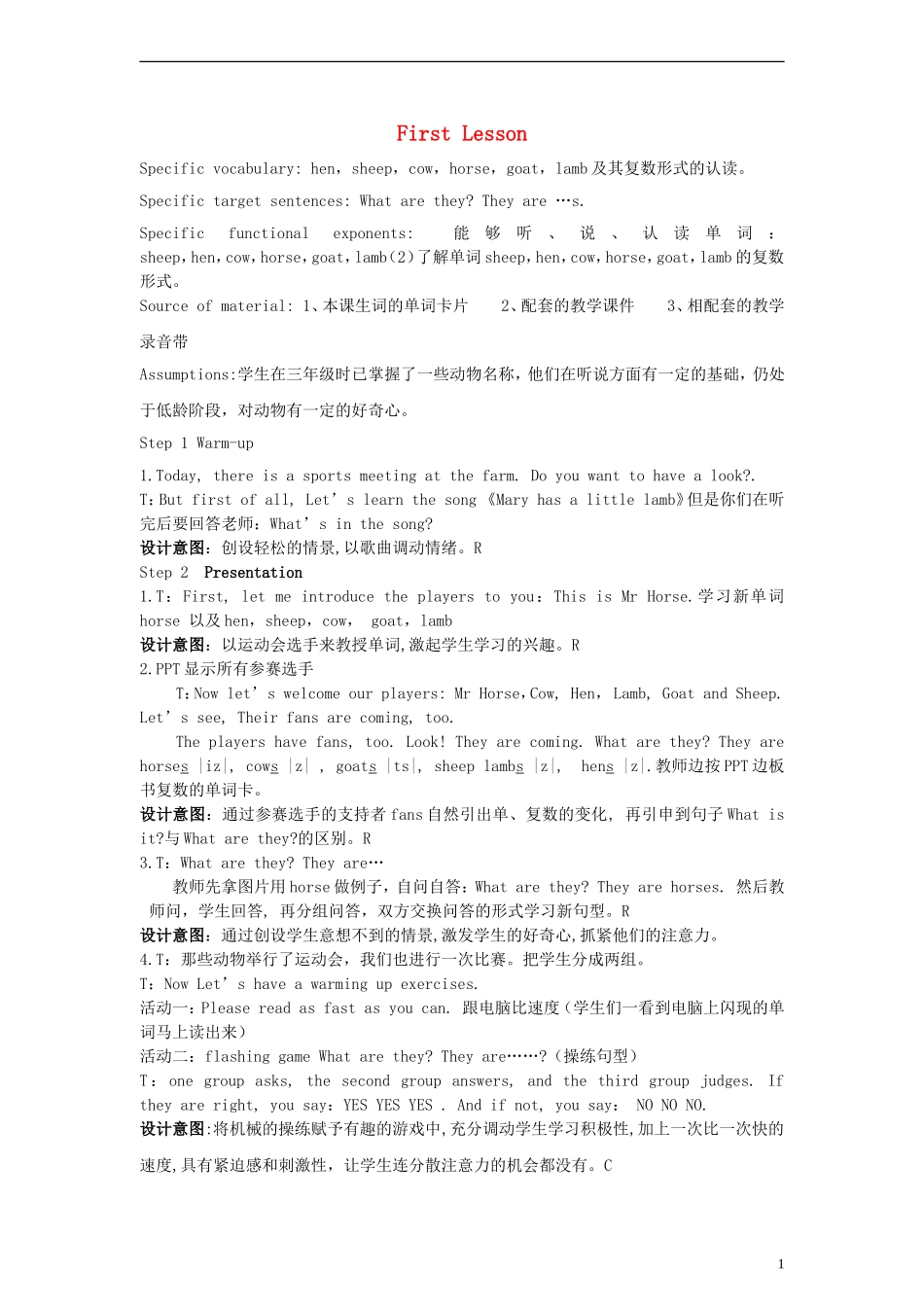 四年级英语下册 Unit 6 Lesson First教案 人教PEP_第1页