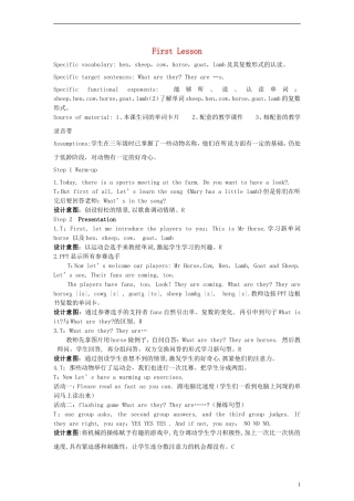 四年级英语下册 Unit 6 Lesson First教案 人教PEP