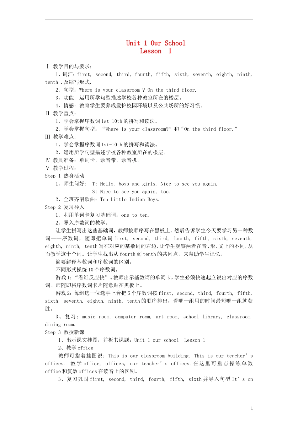 四年级英语上册 unit1 lesson1（1）教案 闽教版_第1页