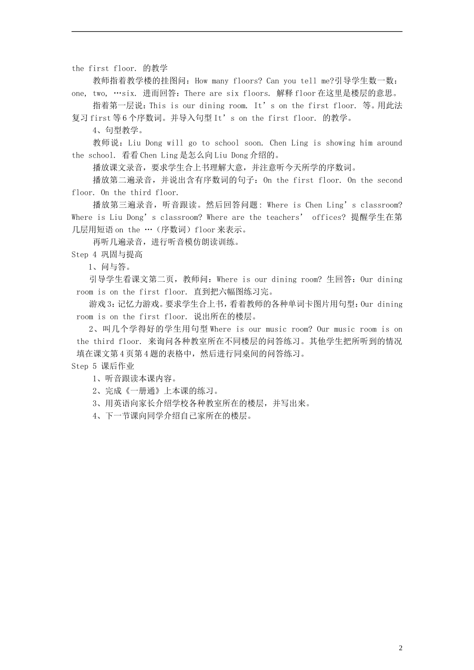 四年级英语上册 unit1 lesson1（1）教案 闽教版_第2页