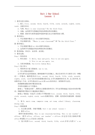 四年级英语上册 unit1 lesson1（1）教案 闽教版