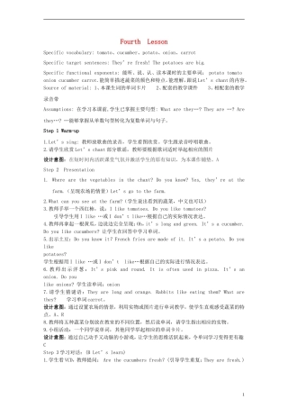 四年级英语下册 Unit 6 Lesson Fourth教案 人教PEP